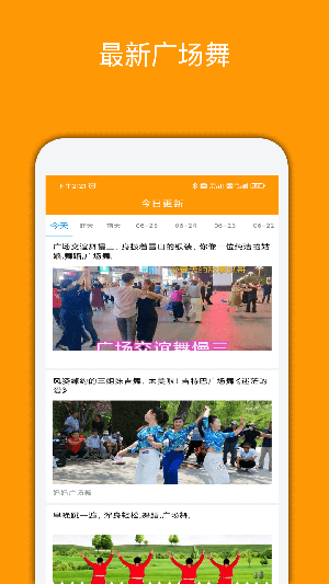 妈妈广场舞 v4.3.0安卓版下载