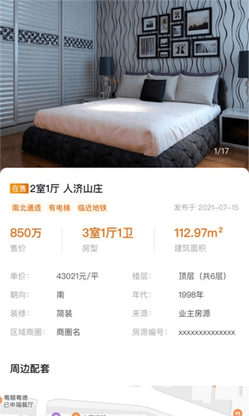 家可期app v1.0.1