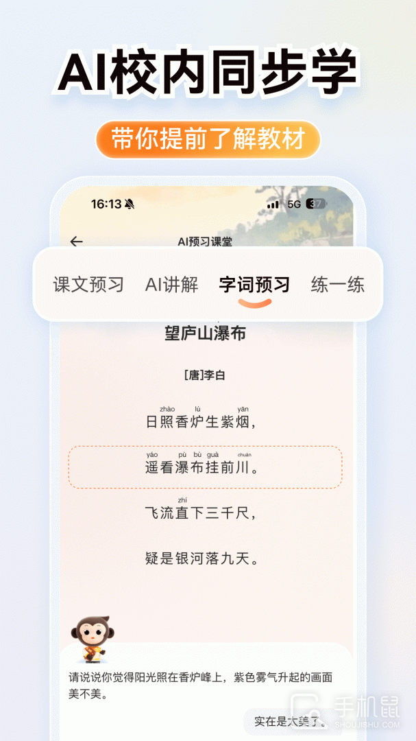 小猿口算 v3.109.5