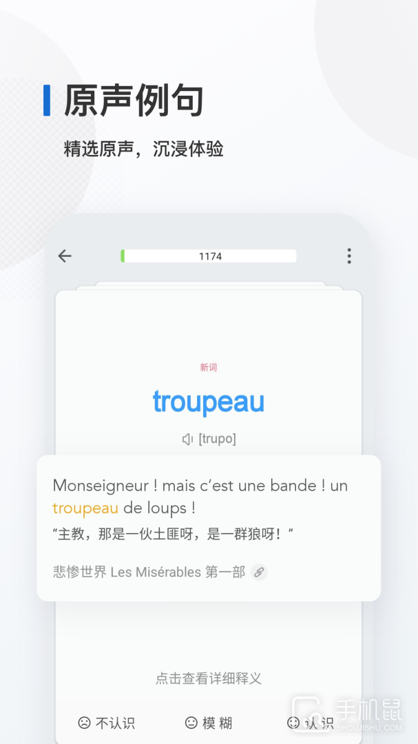 法语背单词 v10.3.3