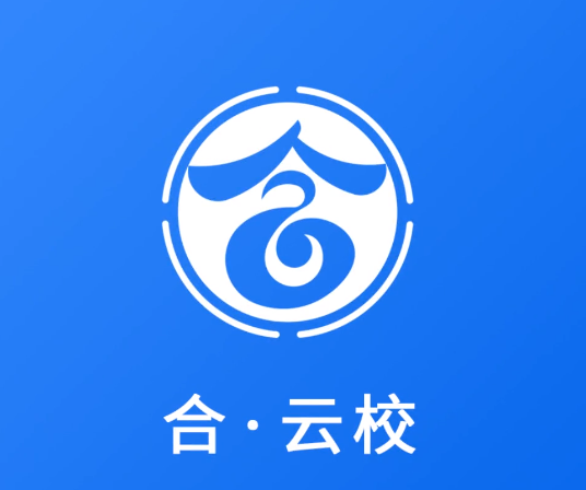 合・云校app下载安装