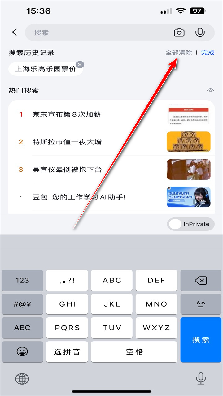 new bing官方版