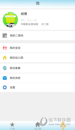 和宝贝v2APP