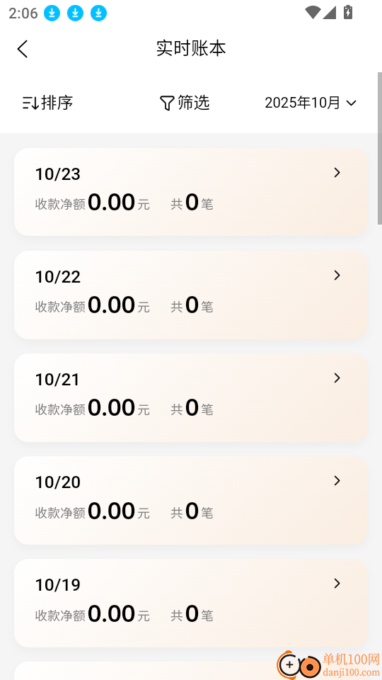 荟生意商家版软件