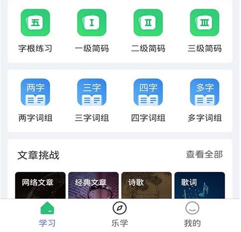 五笔学习5