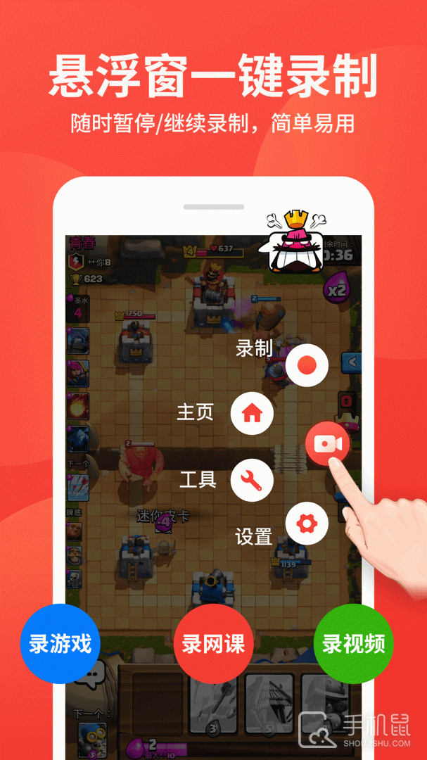 屏幕录制大师 v1.9.2