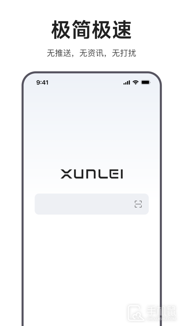 迅雷浏览器 v1.39.0.7088