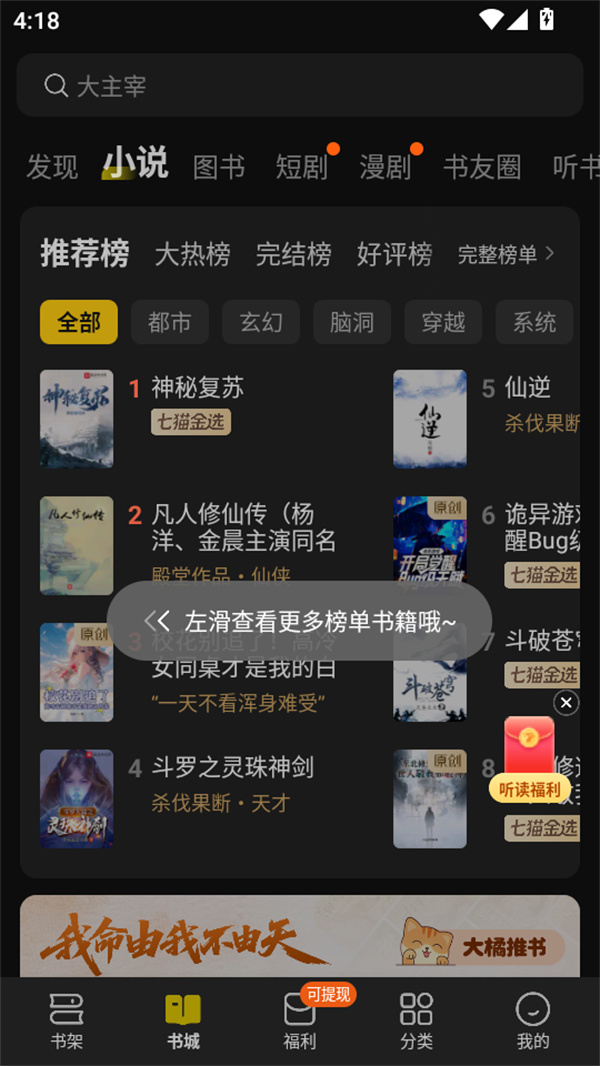 使用教程截图2