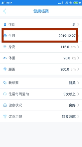 多锐运动app宣传图11
