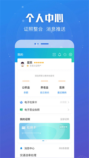 江苏政务app官方下载安装 第1张图片