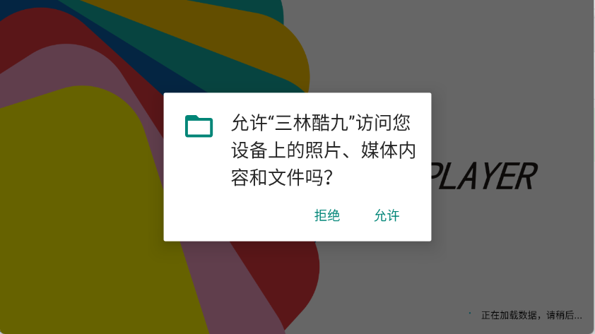 三林酷九