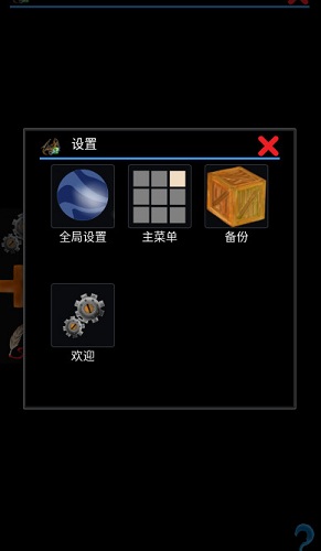 magic dosbox模拟器安卓版