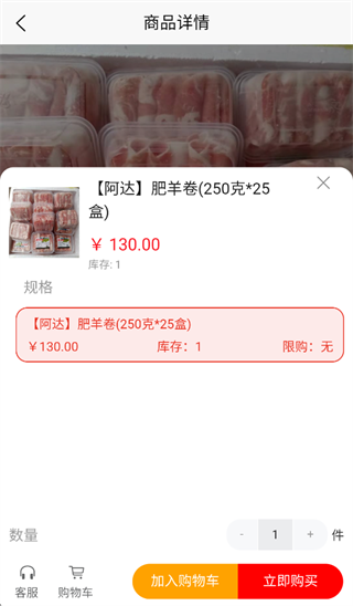 冻鲜宜app官方下载