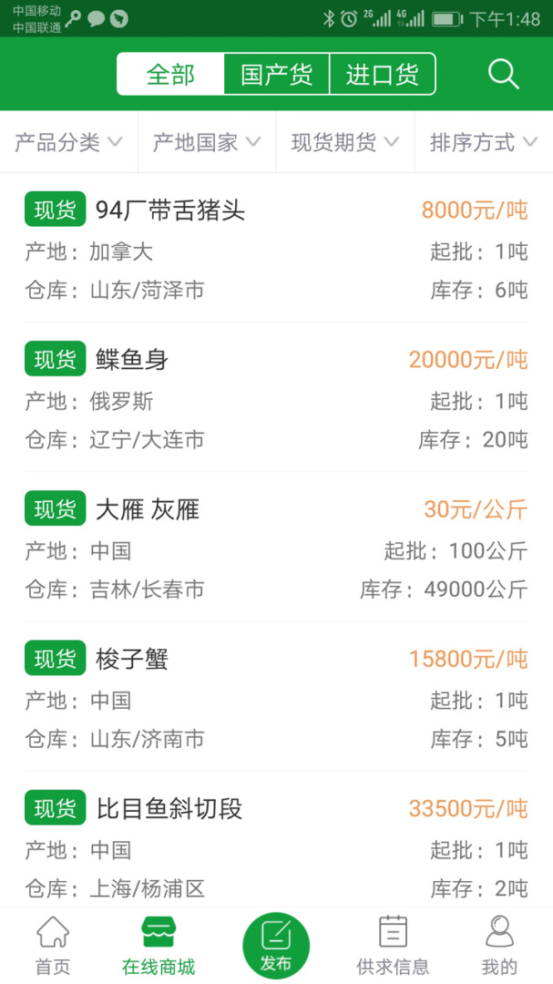 肉交所 v1.92