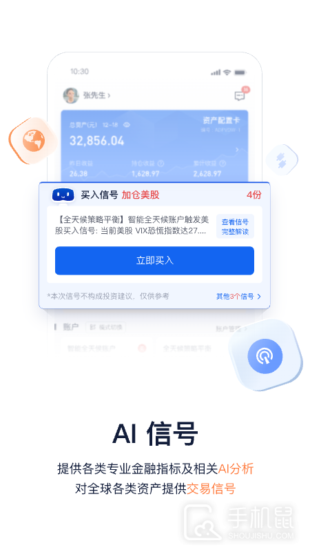 理财魔方 v7.7.5
