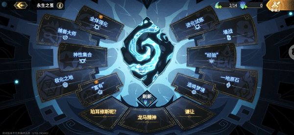 超进化物语2互通版游戏攻略1