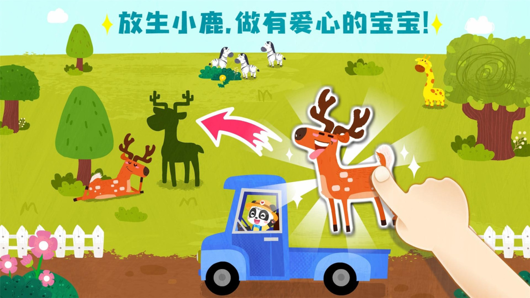 宝宝救援队 v9.88.00.00