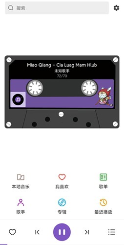 白雪音乐app 1.1.3