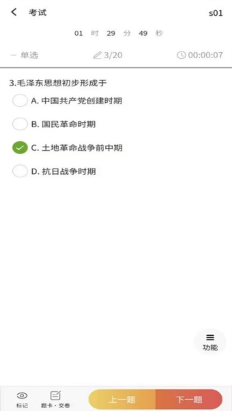 南琼考试系统1