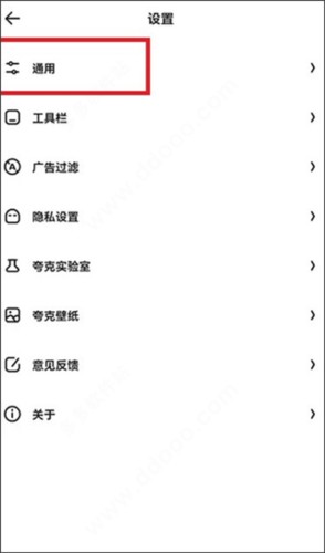 夸克浏览器海外版