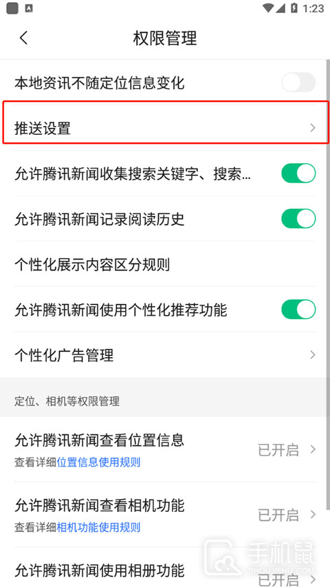 腾讯新闻