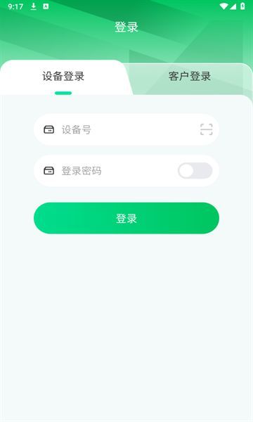 记道云眼app