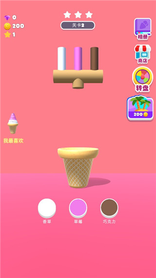 甜筒第二支半价手游