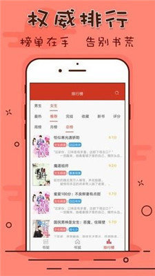 笔趣看书阁红色版