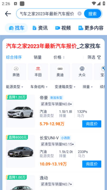 养车之家6