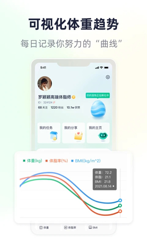 瘦吧app v3.13.98