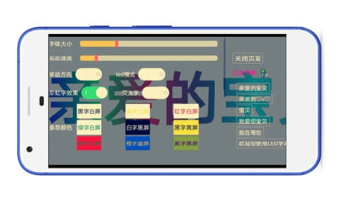 LED字幕