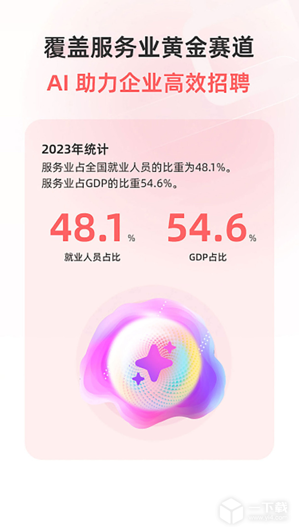 北京直聘 v7.3最新版下载