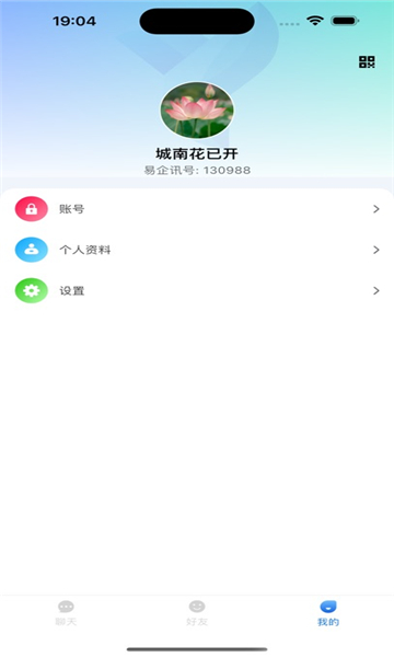 易企讯app安卓版 v12.2.7 最新版app