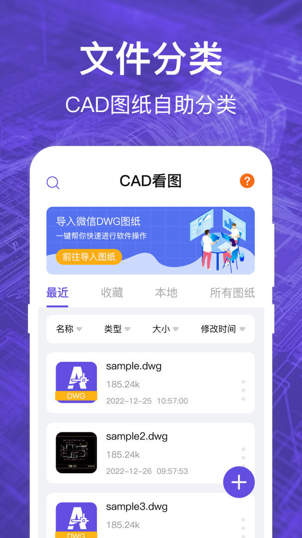 cad快速看图 v6.1.0