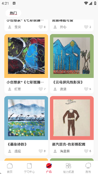画啦啦美术课堂最新版本下载手机版
