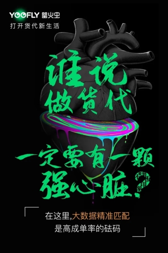 罂火虫app1