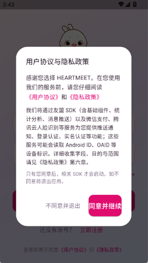 HeartMeet官方版下载
