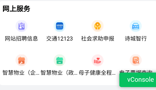 白菜心app安卓版