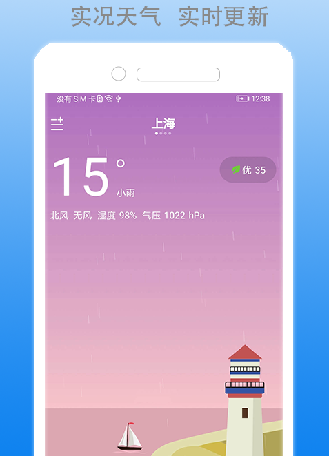 灵犀天气 1
