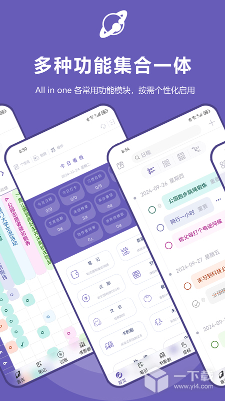 土星計劃截圖1