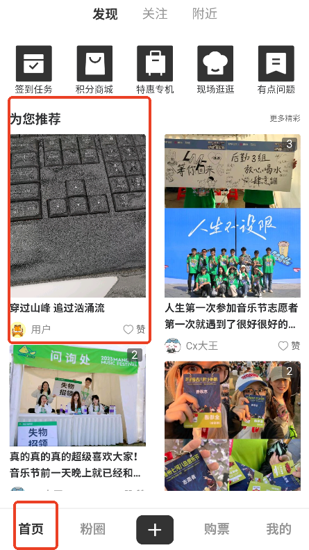 FansBayapp官方下载安装