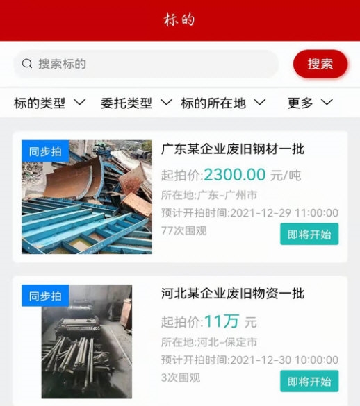 软件特色配图1