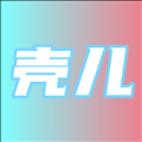 壳儿影视伪装版