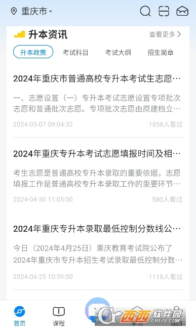 好老師升學幫