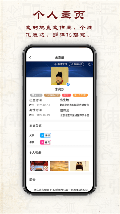 家谱云软件