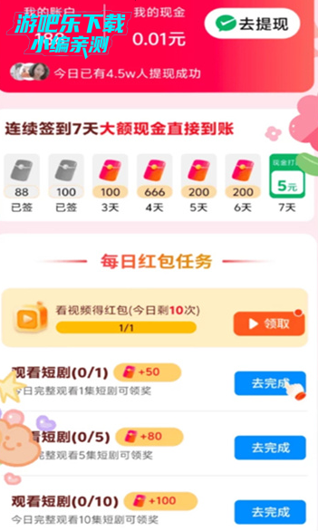免费短剧宝库最新版2025