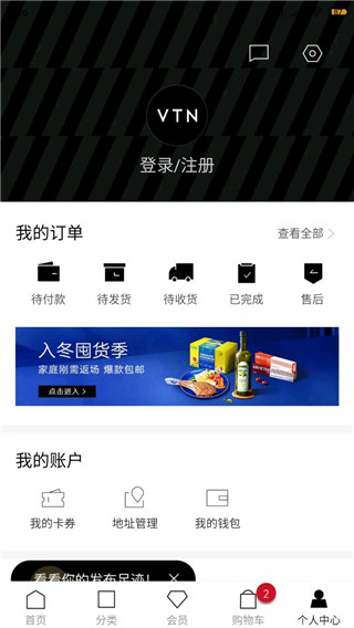 VTN app4