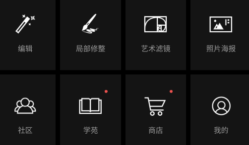 使用教程截图1