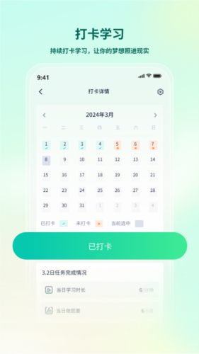 法考直通车官方版 v2.3.5