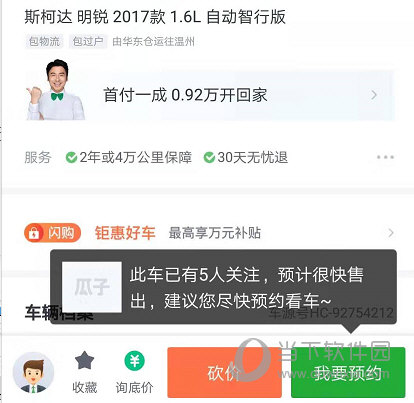 瓜子二手车